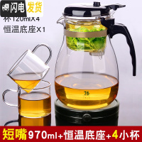 三维工匠台湾飘逸杯泡茶壶耐热玻璃泡茶杯全过滤内胆茶具套装家用沏茶杯 短嘴970+恒温宝+送4杯