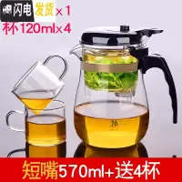 三维工匠台湾飘逸杯泡茶壶耐热玻璃泡茶杯全过滤内胆茶具套装家用沏茶杯 短嘴570送4小杯