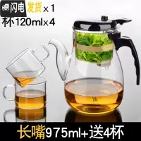 三维工匠台湾飘逸杯泡茶壶耐热玻璃泡茶杯全过滤内胆茶具套装家用沏茶杯 长嘴975送4小杯