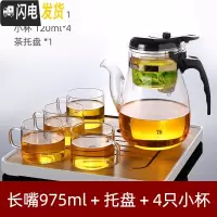 三维工匠台湾飘逸杯泡茶壶耐热玻璃泡茶杯全过滤内胆茶具套装家用沏茶杯 长嘴975+托盘+送4小杯