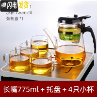 三维工匠台湾飘逸杯泡茶壶耐热玻璃泡茶杯全过滤内胆茶具套装家用沏茶杯 长嘴775+托盘+送4小杯