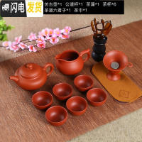三维工匠紫砂功夫茶具套装 陶瓷中式现代家用紫砂壶泡茶茶壶茶杯套装简约 纯红色仿古壶茶具套装