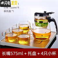 三维工匠台湾飘逸杯泡茶壶耐热玻璃泡茶杯全过滤内胆茶具套装家用沏茶杯 长嘴575+托盘+送4小杯