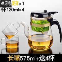三维工匠台湾飘逸杯泡茶壶耐热玻璃泡茶杯全过滤内胆茶具套装家用沏茶杯 长嘴575送4小杯