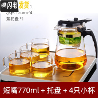 三维工匠台湾飘逸杯泡茶壶耐热玻璃泡茶杯全过滤内胆茶具套装家用沏茶杯 短嘴770+托盘+送4小杯