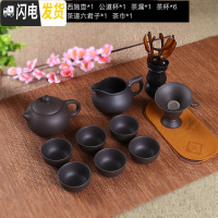 三维工匠紫砂功夫茶具套装 陶瓷中式现代家用紫砂壶泡茶茶壶茶杯套装简约 纯黑色西施壶茶具套装