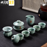 三维工匠功夫茶具套装家用整套哥窑茶道可养可开片汝瓷茶壶茶杯茶海 10头天青哥窑盖碗禅茶套组