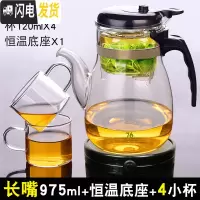 三维工匠台湾飘逸杯泡茶壶耐热玻璃泡茶杯全过滤内胆茶具套装家用沏茶杯 长嘴975+恒温宝+送4杯