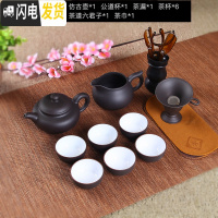 三维工匠紫砂功夫茶具套装 陶瓷中式现代家用紫砂壶泡茶茶壶茶杯套装简约 黑色内白仿古壶茶具套装
