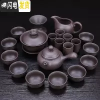 三维工匠 家用紫砂功夫茶具套装 整套陶瓷茶壶茶杯茶道礼品茶具套装 21头原矿紫砂侧把