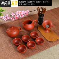 三维工匠紫砂功夫茶具套装 陶瓷中式现代家用紫砂壶泡茶茶壶茶杯套装简约 纯红色西施壶茶具套装