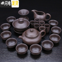 三维工匠 家用紫砂功夫茶具套装 整套陶瓷茶壶茶杯茶道礼品茶具套装 21头原矿紫砂仿古