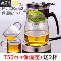 三维工匠台湾飘逸杯泡茶壶全拆洗过滤玻璃茶壶家用冲茶器茶道杯套装茶具 750配保温座(再送2杯)