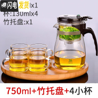 三维工匠台湾飘逸杯泡茶壶全拆洗过滤玻璃茶壶家用冲茶器茶道杯套装茶具 750配竹茶盘+配2杯(再送2杯)