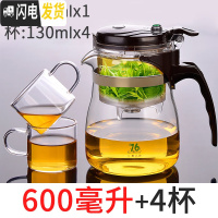 三维工匠台湾飘逸杯泡茶壶全拆洗过滤玻璃茶壶家用冲茶器茶道杯套装茶具 600配2杯(再送2杯)