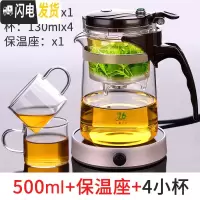 三维工匠台湾飘逸杯泡茶壶全拆洗过滤玻璃茶壶家用冲茶器茶道杯套装茶具 500配保温座+配2杯(再送2杯)