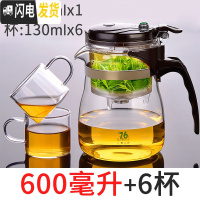 三维工匠台湾飘逸杯泡茶壶全拆洗过滤玻璃茶壶家用冲茶器茶道杯套装茶具 600配4杯(再送2杯)