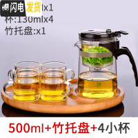 三维工匠台湾飘逸杯泡茶壶全拆洗过滤玻璃茶壶家用冲茶器茶道杯套装茶具 500配竹茶盘+配2杯(再送2杯)