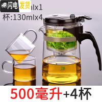 三维工匠台湾飘逸杯泡茶壶全拆洗过滤玻璃茶壶家用冲茶器茶道杯套装茶具 500配2杯(再送2杯)