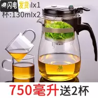三维工匠台湾飘逸杯泡茶壶全拆洗过滤玻璃茶壶家用冲茶器茶道杯套装茶具 750(买就送2杯)