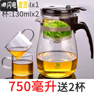 三维工匠台湾飘逸杯泡茶壶全拆洗过滤玻璃茶壶家用冲茶器茶道杯套装茶具 750(买就送2杯)