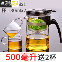 三维工匠台湾飘逸杯泡茶壶全拆洗过滤玻璃茶壶家用冲茶器茶道杯套装茶具 500(买就送2杯)