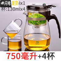 三维工匠台湾飘逸杯泡茶壶全拆洗过滤玻璃茶壶家用冲茶器茶道杯套装茶具 750配2杯(再送2杯)