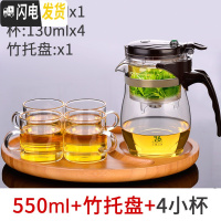 三维工匠台湾飘逸杯泡茶壶全拆洗过滤玻璃茶壶家用冲茶器茶道杯套装茶具 550配竹茶盘+配2杯(再送2杯)