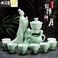 三维工匠创意半全自动茶具陶瓷功夫茶杯套装家用简约茶壶懒人防烫冲泡茶器 青瓷貂蝉拜月(感应出水)