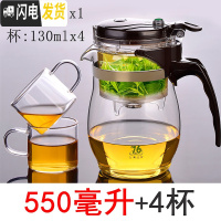 三维工匠台湾飘逸杯泡茶壶全拆洗过滤玻璃茶壶家用冲茶器茶道杯套装茶具 550配2杯(再送2杯)