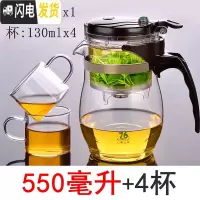 三维工匠台湾飘逸杯泡茶壶全拆洗过滤玻璃茶壶家用冲茶器茶道杯套装茶具 550配2杯(再送2杯)