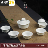 三维工匠汝窑家用喝茶茶具整套装 开片盖碗茶壶汝瓷可养 冰裂陶瓷功夫茶杯 象牙白盖碗7件套简装