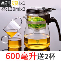 三维工匠台湾飘逸杯泡茶壶全拆洗过滤玻璃茶壶家用冲茶器茶道杯套装茶具 600(买就送2杯)