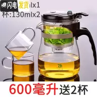 三维工匠台湾飘逸杯泡茶壶全拆洗过滤玻璃茶壶家用冲茶器茶道杯套装茶具 600(买就送2杯)