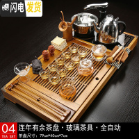 三维工匠茶具套装全自动家用办公室简约紫砂玻璃功夫茶盘实木现代茶台整套 04连年有余玻璃 35件