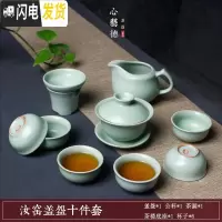 三维工匠汝窑家用喝茶茶具整套装 开片盖碗茶壶汝瓷可养 冰裂陶瓷功夫茶杯 盖碗款汝窑十件套简装