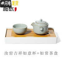 三维工匠 汝窑茶具套装便携包吉祥快客杯一壶一杯旅行便携式功夫茶具 汝窑吉祥如意杯+如常茶盘