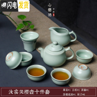 三维工匠汝窑家用喝茶茶具整套装 开片盖碗茶壶汝瓷可养 冰裂陶瓷功夫茶杯 笑樱壶汝窑十件套简装