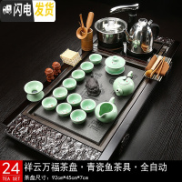 三维工匠茶具套装全自动家用办公室简约紫砂玻璃功夫茶盘实木现代茶台整套 24檀色祥云万福青瓷鱼 35件