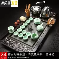 三维工匠茶具套装全自动家用办公室简约紫砂玻璃功夫茶盘实木现代茶台整套 24檀色祥云万福青瓷鱼 35件