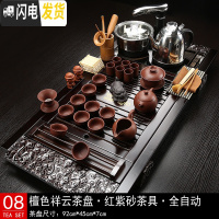 三维工匠茶具套装全自动家用办公室简约紫砂玻璃功夫茶盘实木现代茶台整套 08檀色祥云红紫砂 35件