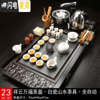 三维工匠茶具套装全自动家用办公室简约紫砂玻璃功夫茶盘实木现代茶台整套 23檀色祥云万福白瓷山水 35件