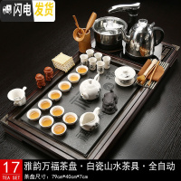 三维工匠茶具套装全自动家用办公室简约紫砂玻璃功夫茶盘实木现代茶台整套 17雅韵万福白瓷山水 35件