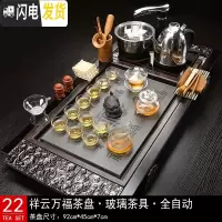 三维工匠茶具套装全自动家用办公室简约紫砂玻璃功夫茶盘实木现代茶台整套 22檀色祥云万福玻璃 35件
