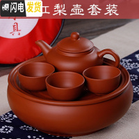 三维工匠紫砂功夫茶壶包套装旅行便携茶具车载旅游茶具整套泡茶陶瓷小茶具 纯红梨壶套装 6件