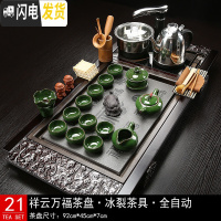 三维工匠茶具套装全自动家用办公室简约紫砂玻璃功夫茶盘实木现代茶台整套 21檀色祥云万福冰裂 35件