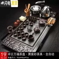 三维工匠茶具套装全自动家用办公室简约紫砂玻璃功夫茶盘实木现代茶台整套 19檀色祥云万福黑紫砂 35件