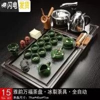 三维工匠茶具套装全自动家用办公室简约紫砂玻璃功夫茶盘实木现代茶台整套 15雅韵万福冰裂 35件