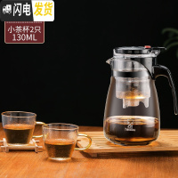 三维工匠飘逸杯泡茶壶耐热高温玻璃沏茶杯过滤内胆冲茶器家用茶具套装茶壶 1000飘逸杯+2个130锤纹杯
