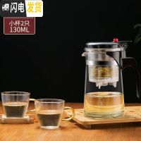 三维工匠飘逸杯泡茶壶耐热高温玻璃沏茶杯过滤内胆冲茶器家用茶具套装茶壶 750飘逸壶+2个130锤纹杯